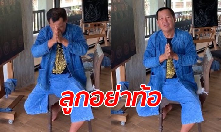 "อาจารย์เฉลิมชัย" สยบดราม่าภาพพระอุลตร้าแมน ส่งกำลังใจให้นักศึกษาเจ้าของผลงาน