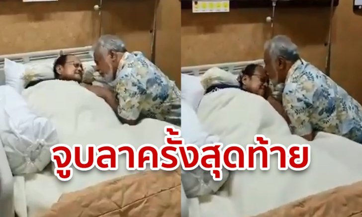 สุดซึ้ง! ผู้นำติมอร์เลสเตคนแรก จูบลาอดีตประธานาธิบดีอินโดนีเซีย วาระสุดท้ายของชีวิต