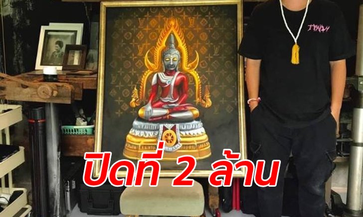 ตะลึง! พระพุทธรูปอุลตร้าแมน ภาพที่ 2 ปิดประมูลด้วยราคา 2 ล้านบาท