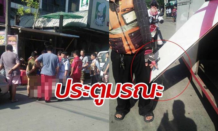 ลุงวินขี่รถชนปะทะฝาประตูใต้รถทัวร์ อยู่ๆ ก็เปิดออกเอง รถล้ม-เสียชีวิตคาที่