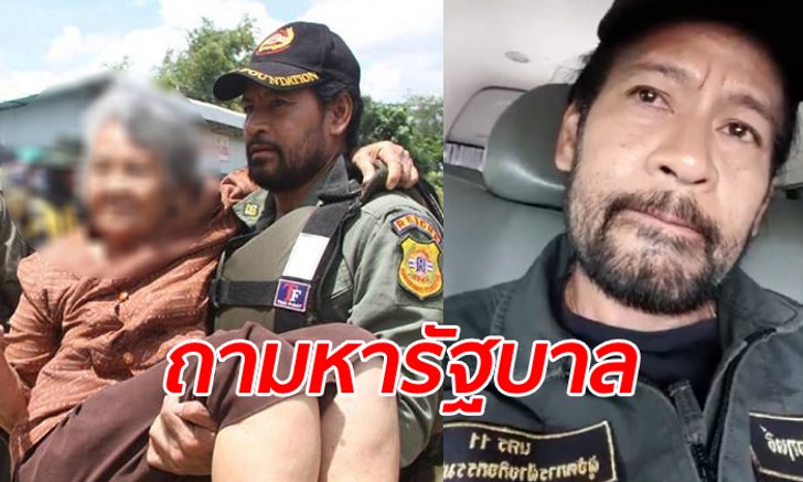 บิณฑ์ น้ำตาคลอ เบิกเงินส่วนตัว 1 ล้านช่วยน้ำท่วมอุบลฯ ตัดพ้อรัฐบาลมัวช้อปปิ้ง