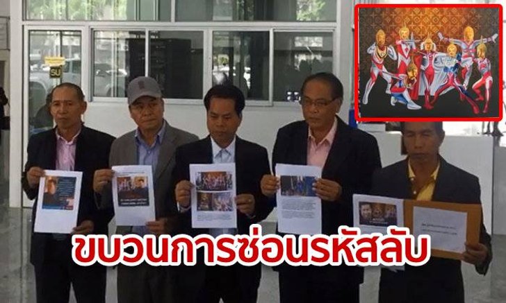 "ชาวพุทธพลังแผ่นดิน" ถอนแจ้งความ เชื่อภาพ "พระพุทธรูปอุลตร้าแมน" เป็นขบวนการซ่อนรหัสลับ