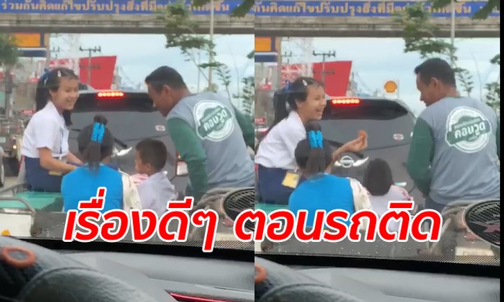 คนดูเป็นล้าน! เปิดใจเจ้าของคลิป 4 พ่อแม่ลูกขี่รถพ่วงข้าง จากหงุดหงิดกลายเป็นความสุข