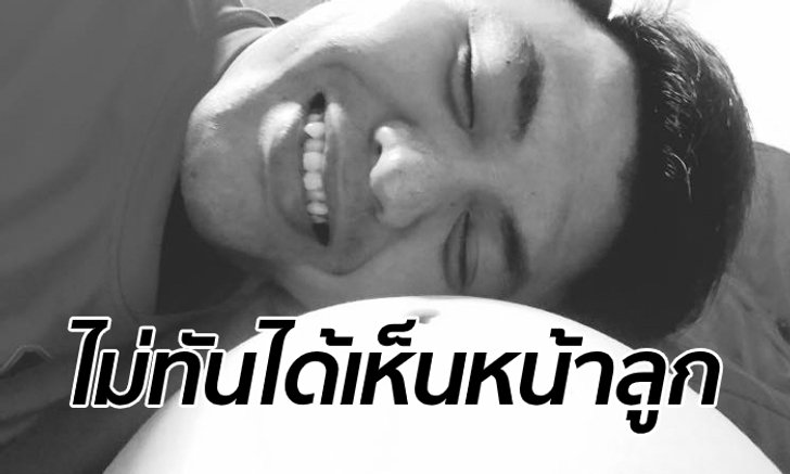 ภรรยาท้อง 5 เดือน อาลัย "อส.พัลลภ" ชุดคุ้มครองครูใต้ถูกระเบิดเสียชีวิต ทั้งที่เพิ่งแต่งงานกัน