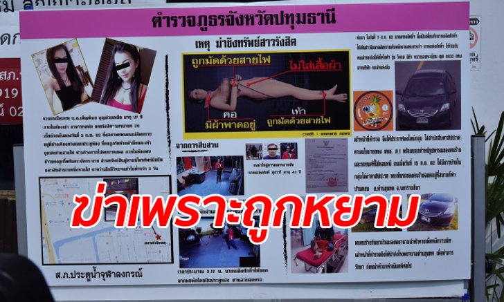 คำสารภาพ "อาร์ท" ฆ่าเปลือยสาวหมกหอพัก แค้นถูกเหยื่อหยามเป็นคนคุก