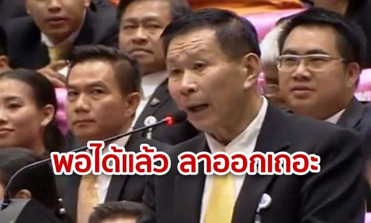 "เสรีพิศุทธ์" อัด "นายกฯ" ไม่รู้กฎหมายจะบริหารประเทศได้อย่างไร เผยวันนี้จะพูดให้ดี-สุภาพ