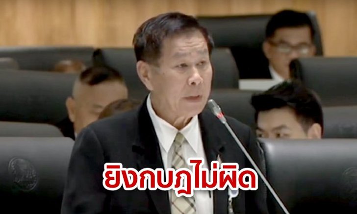 "บิ๊กตู่" เดินหนีจังหวะ "เสรีพิศุทธ์" ลุกอภิปราย ดุเดือดบอก "ยิงกบฏไม่ผิดกฎหมาย"