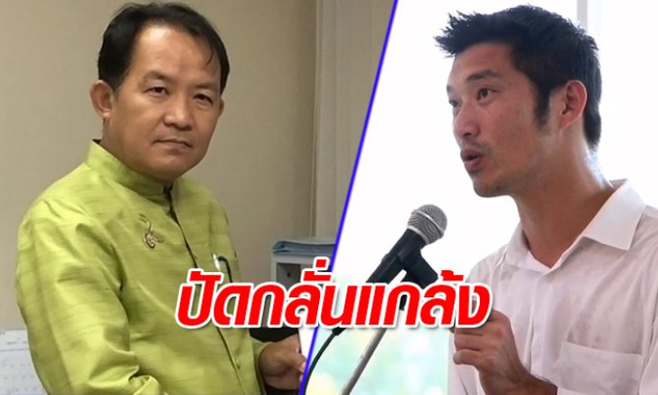 “ศรีสุวรรณ” ชง กกต. เอาผิด "ธนาธร" ปล่อยเงินกู้ให้พรรคอนาคตใหม่