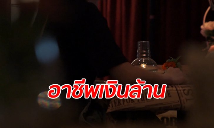 เปิดใจนักศึกษาสาว "เด็กเอ็นเตอร์เทน" กลายเป็นอาชีพฮิต งานสบายรายได้เป็นกอบเป็นกำ