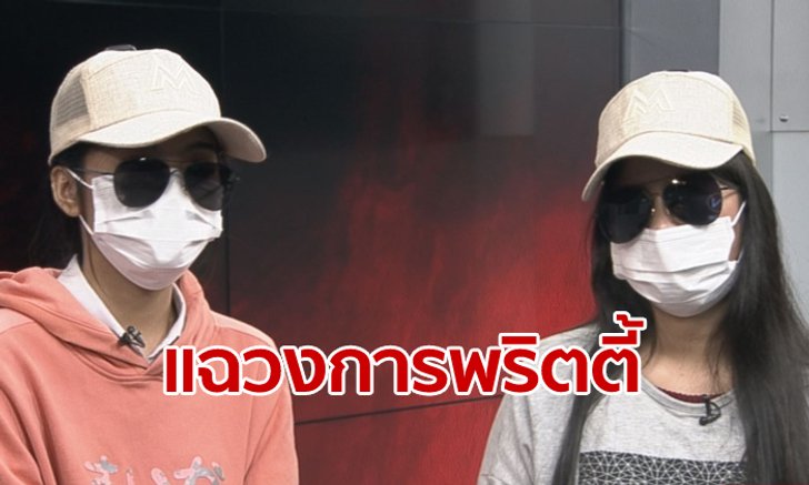 โมเดลลิ่งแฉเรื่องลับอาชีพพริตตี้ รับงานเอนเตอร์เทน VIP โคตรเยอะ! แต่ยันไม่มีดาราทำ