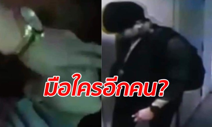 เพจดังจับโป๊ะแก๊งปาร์ตี้ มือปริศนาลูบไล้หน้า "ลันลาเบล" คนลวนลามไม่ได้มีแค่ไออุ่น