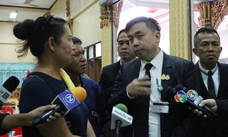 ผู้ช่วย รมว.ยุติธรรม แจ้งสิทธิครอบครัว "ลันลาเบล" กรณีเสียชีวิตเป็นปริศนา