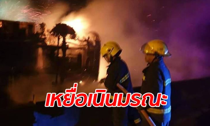 คุณป้านอนฟังเสียงแหกโค้งจนชิน จู่ๆ ชิ้นส่วนรถทะลุหลังคาบ้าน รอดตายได้เพราะมุ้ง