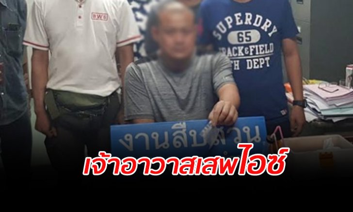 รวบเจ้าอาวาสวัดดังเมืองลำปาง "เสพไอซ์" ค้นกุฏิพบของกลาง 4.9 กรัม