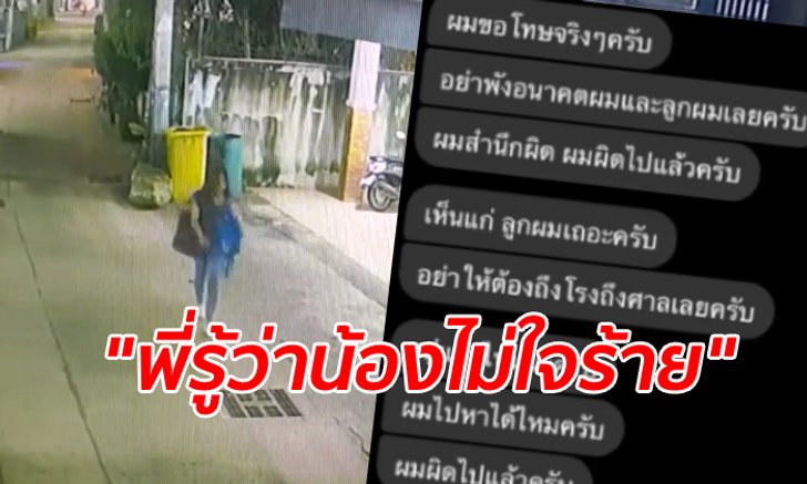 โชเฟอร์แอปดังข่มขืนสาว 17 แชทอ้อนวอนเหยื่อ "อย่าพังอนาคตผมและลูกผมเลย"