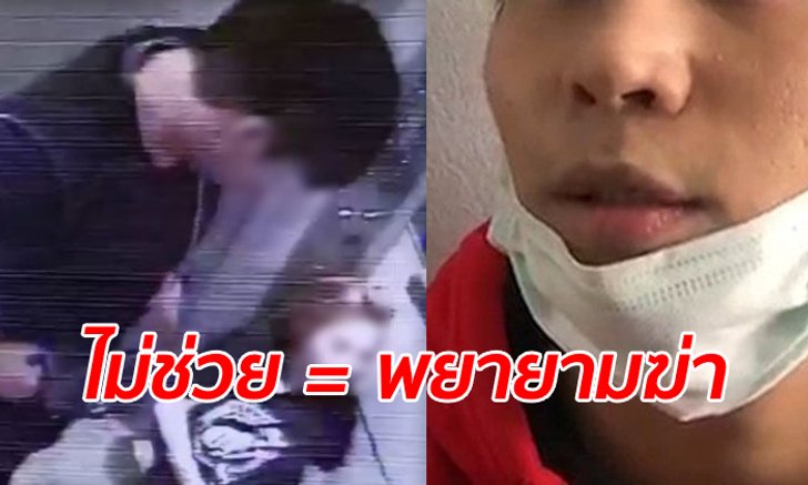 ตำรวจจ่อตั้งข้อหา ไออุ่น "ฆ่าโดยงดเว้น" ไม่ยอมช่วย ลันลาเบล เจตนาลากร่างไปทิ้ง