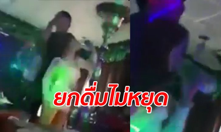 โผล่อีกคลิป "ลันลาเบล" ดื่มอะไรในงานปาร์ตี้ จับพิรุธใส่เสื้อผ้าไม่เหมือนที่คอนโด