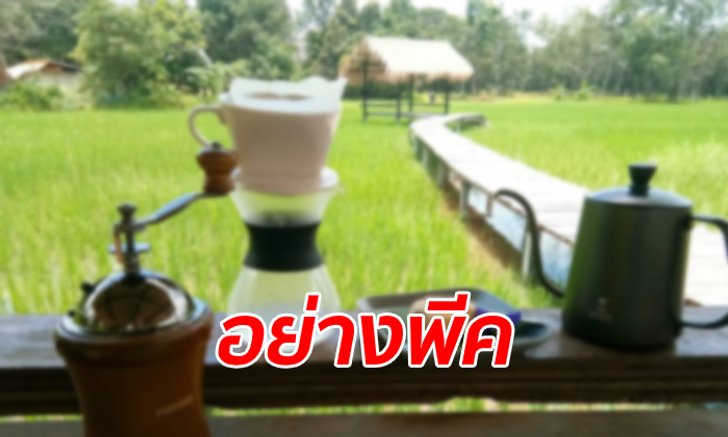 ลูกค้าโวย! พนักงานไม่รับสั่งกาแฟก่อนเปิดร้านแค่ 15 นาที เจ้าของมาตอบคดีพลิก