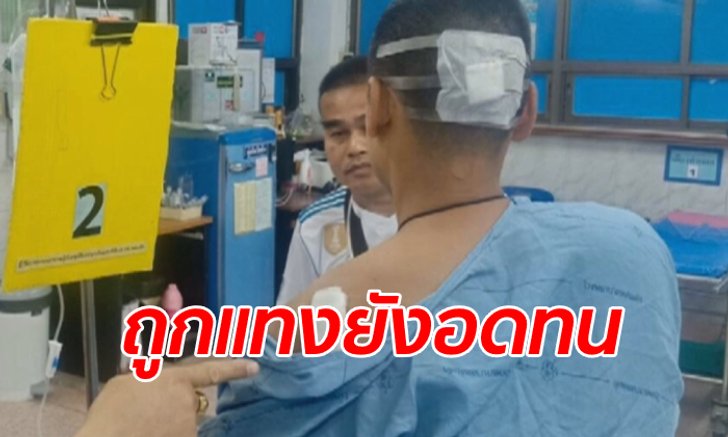 ตำรวจผู้เสียสละ เล่านาทีพุ่งเข้าชาร์จชายคลั่งฆ่าหลาน กลัวตายแต่ห่วงประชาชน
