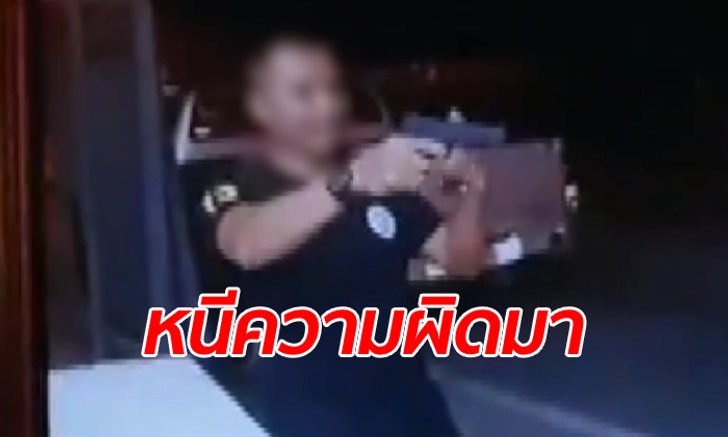 เผยเบื้องหลังก่อนฆ่าตัวตาย "จ่าสิบเอก" ยิงทหารเจ็บ 3 นาย แล้วหนีไปจี้หนุ่มเซเว่น