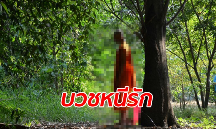 สุดหลอน สามเณรหายตัวไม่มาบวชพระ ตามเจอเป็นศพผูกคอมรณภาพหลังเมรุ