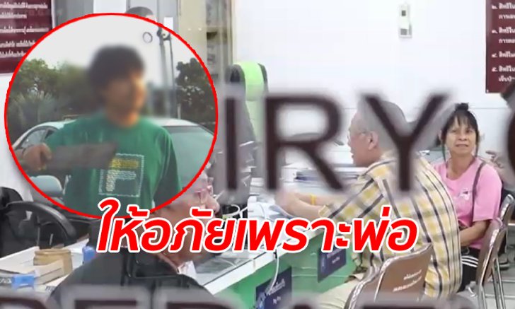 หนุ่มเกรี้ยวกราดเข้าซอยไม่ได้ ถือมีดขู่คนแก่-ถุยน้ำลายใส่รถ ตำรวจยังอึ้งพฤติกรรม