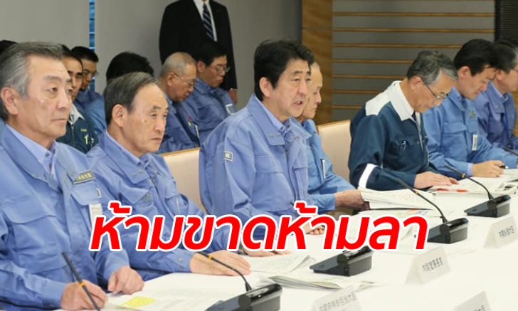 นายกฯ ญี่ปุ่นสั่งข้าราชการห้ามหยุดงาน ช่วงพายุฮากิบิสถล่ม ต้องดูแลประชาชน 24 ชั่วโมง