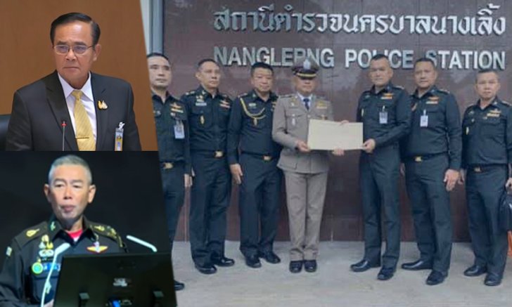 ตร.เร่งสอบ แอบอ้าง จปร.40 โพสต์โจมตี "บิ๊กตู่-บิ๊กแดง”