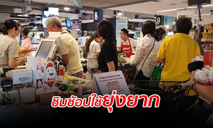 ร้านค้าชี้ "ชิมช้อปใช้" ระบบยุ่งยาก ไม่หนุนยอดขาย