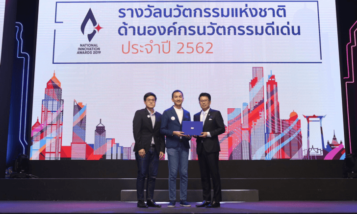 ปรบมือดังๆ! คิง เพาเวอร์ คลิก ได้รับเลือกเป็น 1 ใน 10 องค์กรนวัตกรรมดีเด่นปี 2562