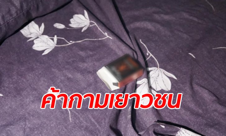บุกทลายซ่องคาราโอเกะ ค้ากามเด็กสุดอายุแค่ 15 ปี บังคับรับแขกข้ามวันข้ามคืน