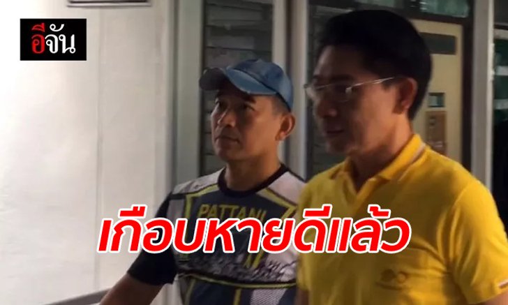 "คณากร" ผู้พิพากษายะลายิงตัวเอง หมอให้กลับบ้านแล้ว ร่างกายแข็งแรง-จิตปกติ