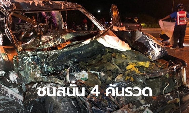 รถชน 4 คันรวด บนถนนสายเลี่ยงเมืองหาดใหญ่ ดับ 2 เจ็บ 2