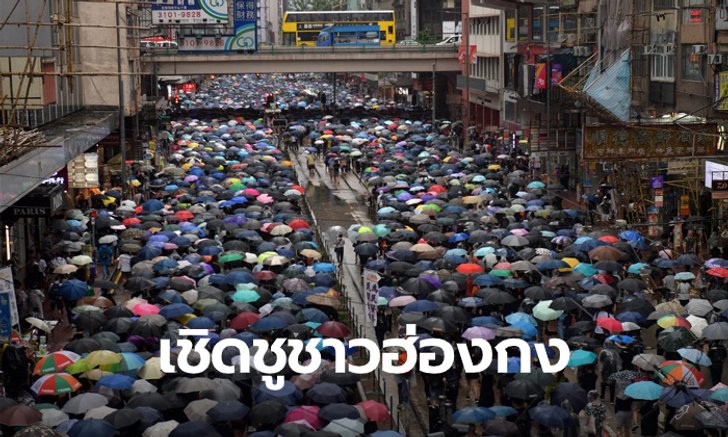สภานอร์เวย์เสนอ “ประชาชนฮ่องกง” รับโนเบลสาขาสันติภาพ