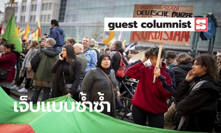 มิตรภาพเป็นแค่ลมปาก! ย้อนเรื่องแสบสหรัฐหลอกใช้ชาวเคิร์ด ก่อนโดนหักหลังครั้งแล้วครั้งเล่า