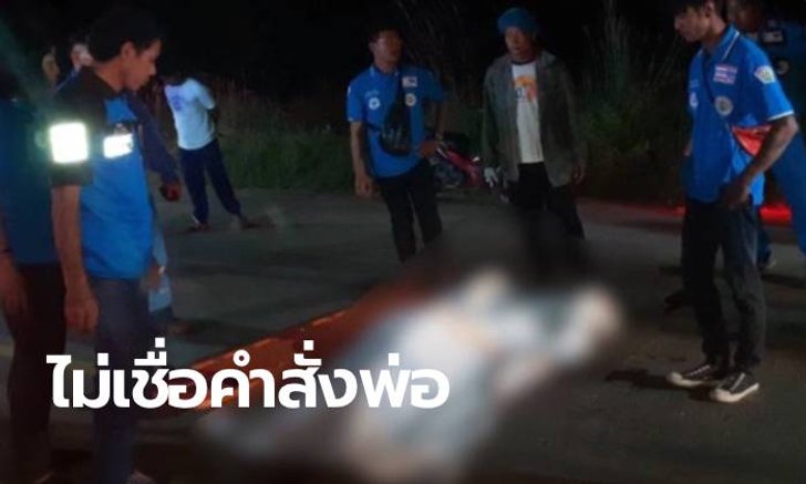 เด็กหนุ่มวัย 14 ขัดคำสั่งพ่อ แอบหนีซิ่งรถเที่ยว เฉี่ยวชนกันเองตายคาที่