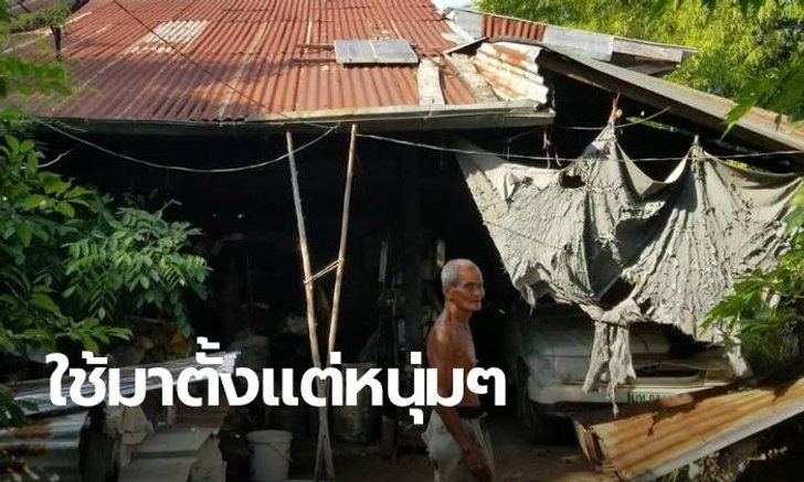 คุณตาประดิษฐ์โซล่าเซลล์ใช้มาตั้งแต่หนุ่มๆ ผ่านมา 4 ทศวรรษยังใช้ได้ไม่พัง