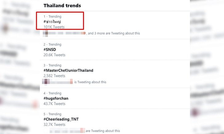#ข่าวใหญ่ กระหึ่มโซเชียล หลังนักข่าวสายทหารชื่อดังโพสต์ให้เตรียมรอฟัง