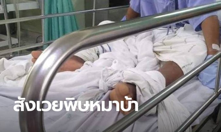 ผงะทั้งหมู่บ้าน โร่ฉีดวัคซีนพิษหมาบ้า หลังหนุ่มโดนหมากัดป่วยตายไม่กี่วัน