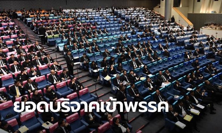 เปิดยอดบริจาคให้พรรคการเมือง "ตระกูลจึงรุ่งเรืองกิจ" ทุ่มให้ 22 ล้าน