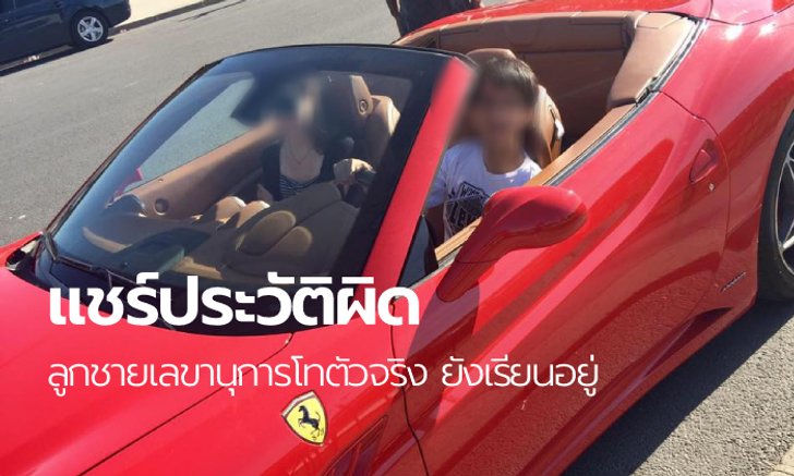 สถานทูตฯ กรุงเฮลซิงกิ โพสต์แก้ข่าว "หนุ่มแว่นหัวร้อน" ไม่ใช่ลูกชายเลขานุการโท