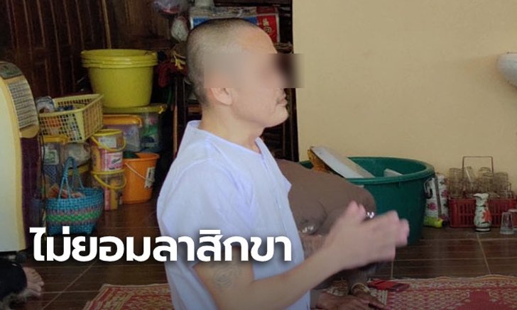 "ปู่ฤๅษี" ข่มขืนลูกสาววัย 15 ไม่ยอมกล่าวลาสิกขา ยันตัวเองบริสุทธิ์ ก่อนถูกนำตัวฝากขัง