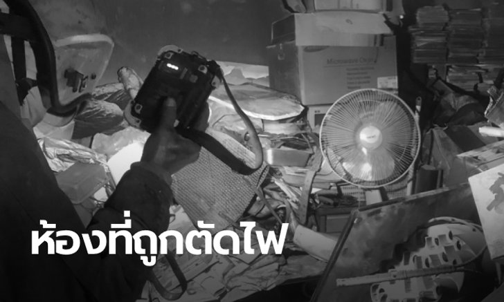ห้องพัก "ผู้ช่วยทนาย" ถูกตัดไฟฟ้า จุดเทียนทำไฟลุกไหม้ สำลักควันนอนตายสลด