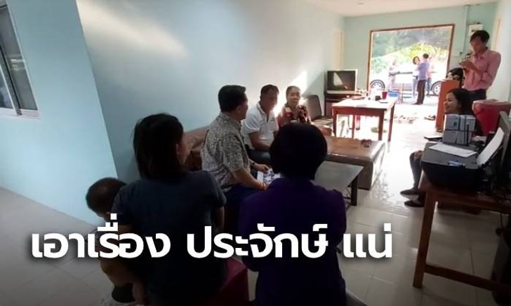 ครอบครัวดีใจ กระทงเด็กหญิง 15 ไม่ผิดลิขสิทธิ์ ยันเอาเรื่อง "ประจักษ์" ถึงที่สุดแน่นอน