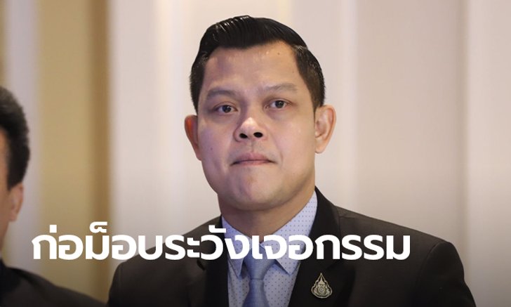 ธนกร พลังประชารัฐ เตือนก่อม็อบแก้รัฐธรรมนูญ ระวังเจอกรรมเหมือนหัวหน้าบางพรรค