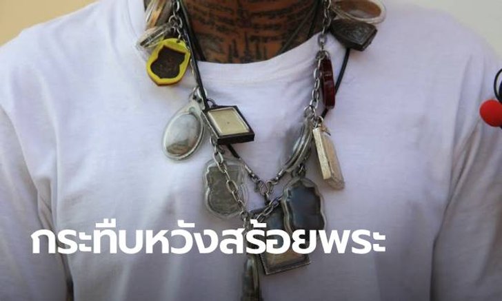 ในรั้ววัดก็ไม่เว้น ยกแก๊งรุมกระทืบเด็กวัดดัง หวังชิงพระเครื่องรุ่นลิมิเต็ด