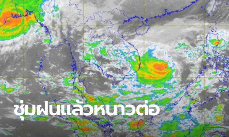 "พายุนากรี" พัดเฉียดเข้าไทย 11 พ.ย.นี้ พร้อมรับลมหนาวระลอกใหม่
