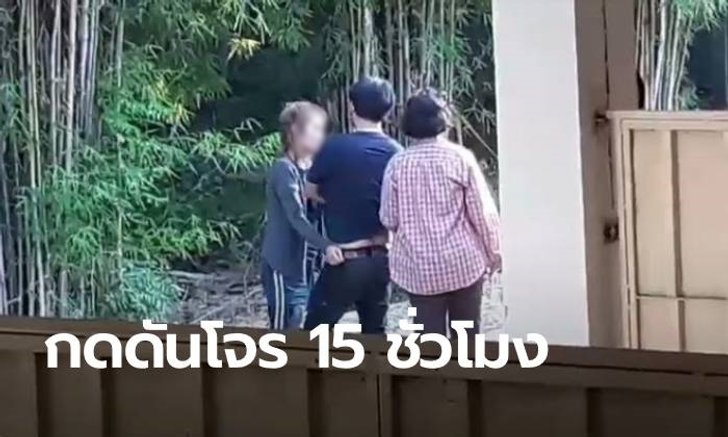 ตำรวจเหงื่อตก ล้อมจับ "เอก หลักแก้ว" ผู้ต้องหาคดียา เจรจาข้ามวัน 15 ชั่วโมง