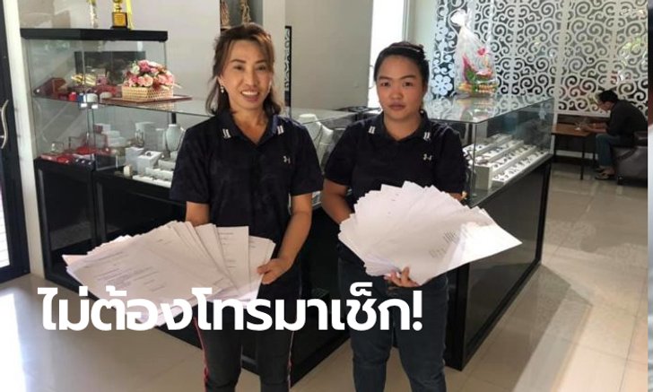 "อนาคตใหม่" อีก 97 คนยื่นใบลาออก ย้ายพรรคซบ “เจ๊ดา อนาคตจันท์”