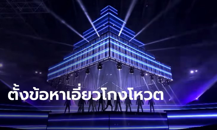 Produce 101 โกงโหวต: ตำรวจตั้งข้อหา 10 คนพัวพันบิดเบือนคะแนนผู้แข่งขัน